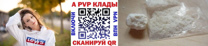 APVP кристаллы  Купить  Багратионовск 