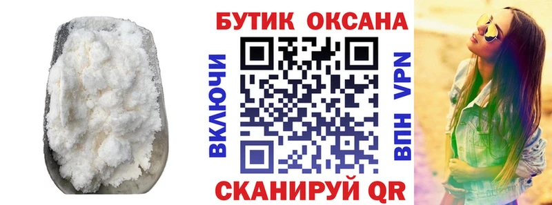 Бутират 1.4BDO  Купить закладки  Багратионовск 