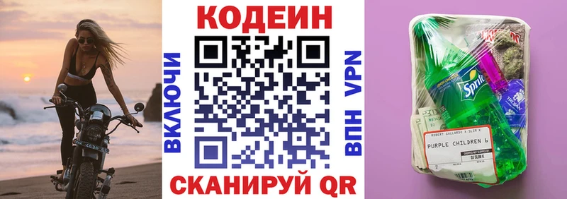 Купить  Багратионовск  Кодеиновый сироп Lean напиток Lean (лин) 