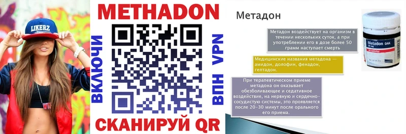 Метадон VHQ  Купить  Багратионовск 