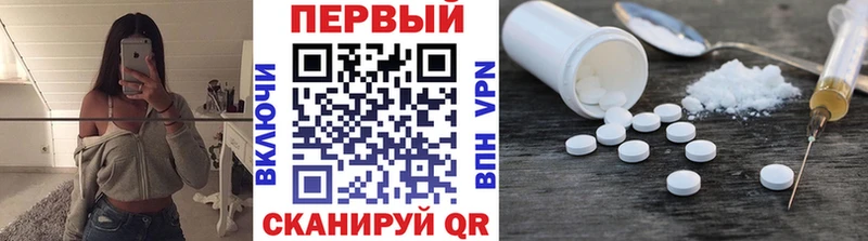 Первитин Methamphetamine  Купить закладки  Багратионовск 