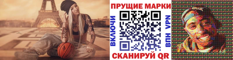 Марки NBOMe 1500мкг  Купить закладки  Багратионовск 